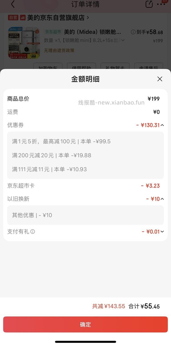 【车走】美的锁嫩舱mini电蒸锅 79 - 线报酷