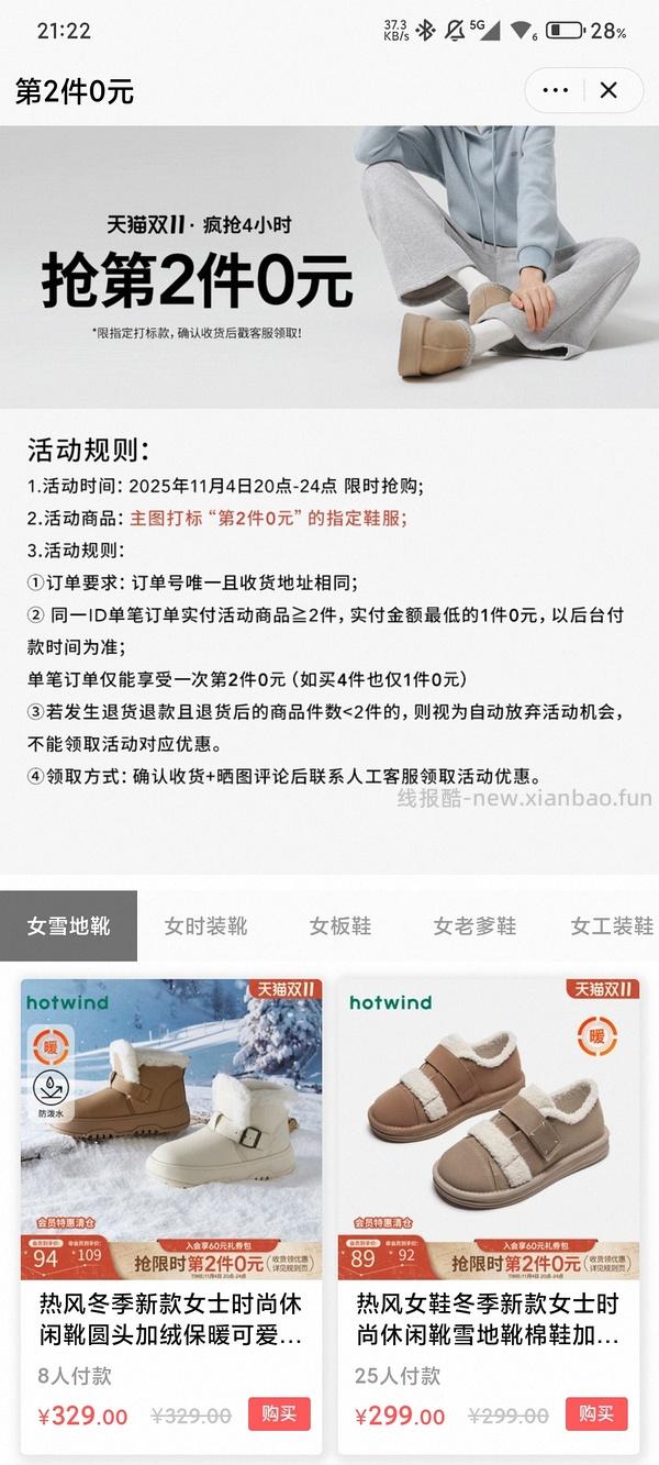 【车跑】热风活动 - 线报酷