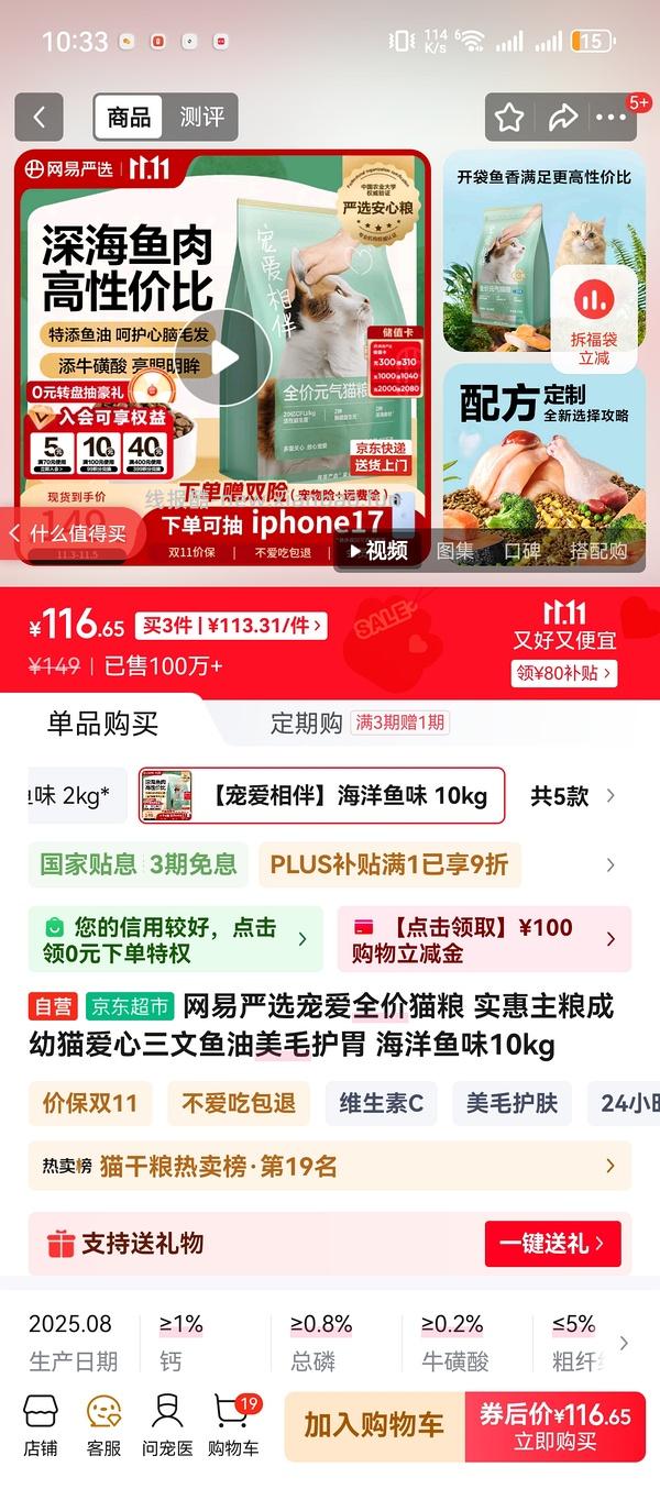 【删】好主人猫粮20斤赠400g试吃200g猫条不到160 - 线报酷