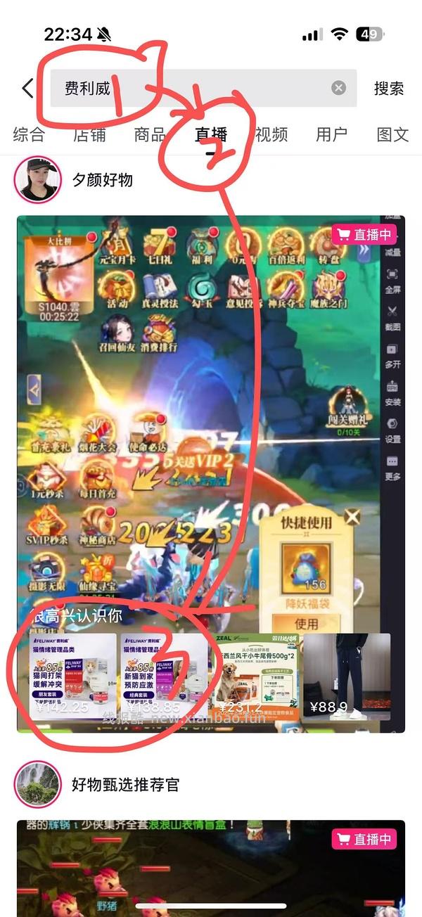 官旗费利威好朋友套装87.5r 简单车（补充领券教程） - 线报酷