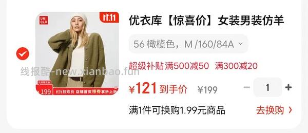 优衣库仿羊羔摇粒绒 - 线报酷