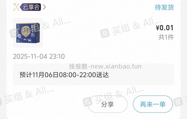 有88开通的盒马会员姐妹进！好价牛奶0.99有6瓶 - 线报酷