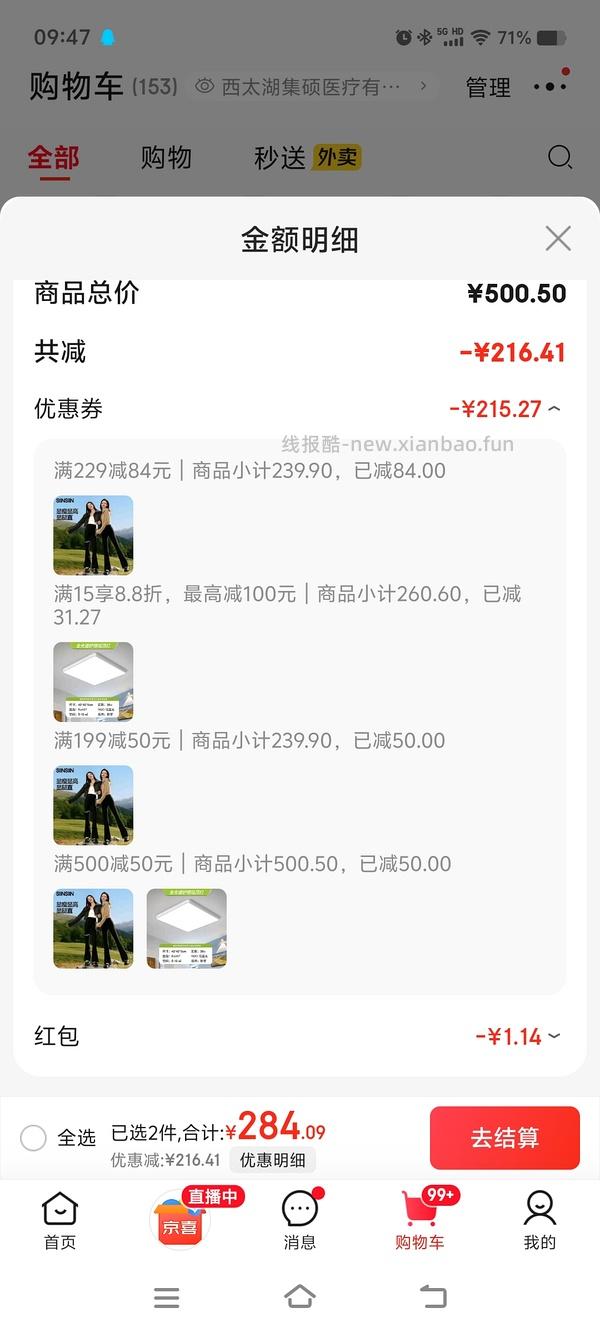 siinsiin加绒直筒裤/微喇裤又可以买了，70以内 - 线报酷