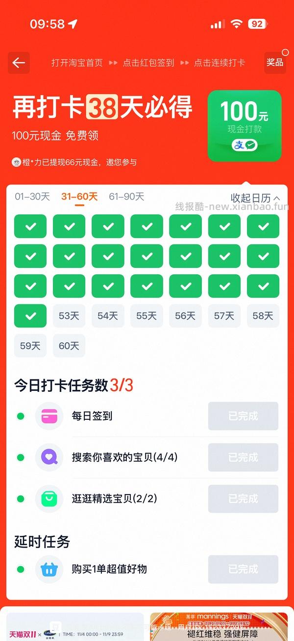 【申删】姐妹们说后期会让买东西，是个恶心得东西，别参加了 - 线报酷