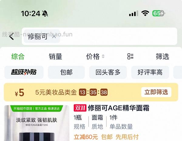 age面霜15ml 120💰或更低，1套4瓶，483买60ml - 线报酷