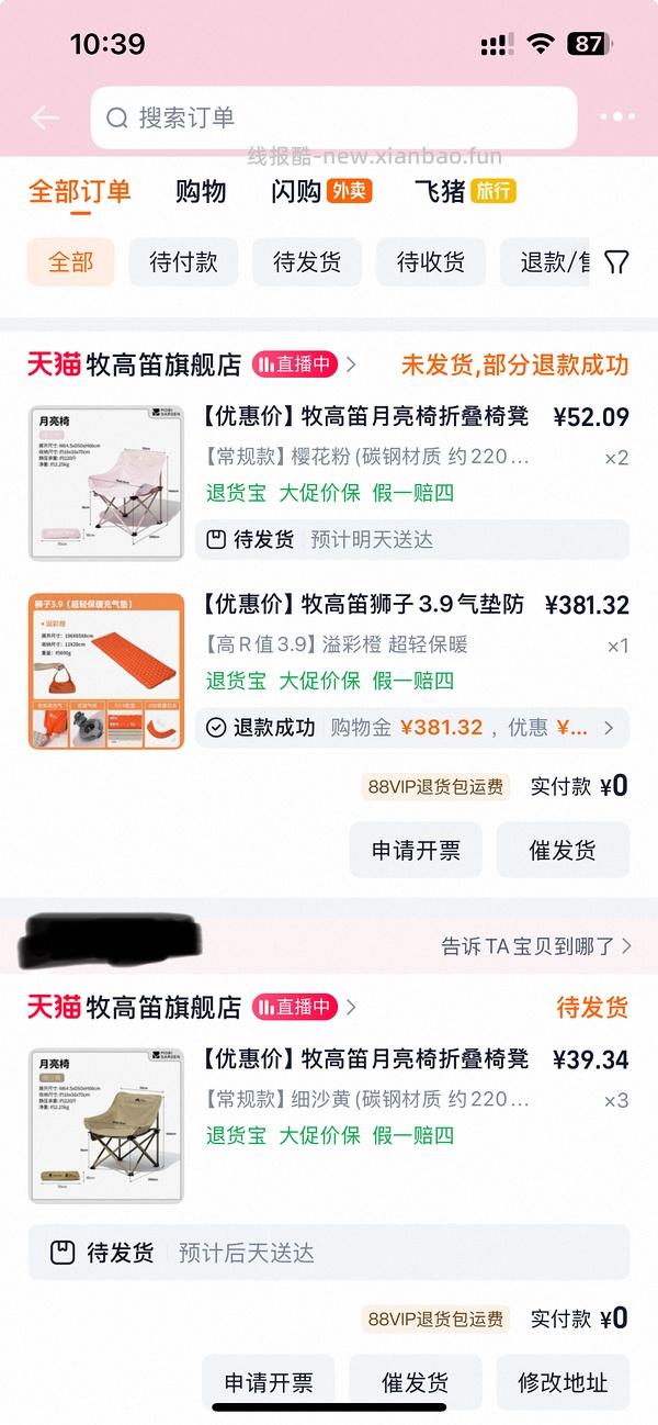 感觉算好价的牧笛高月亮椅不到40 - 线报酷