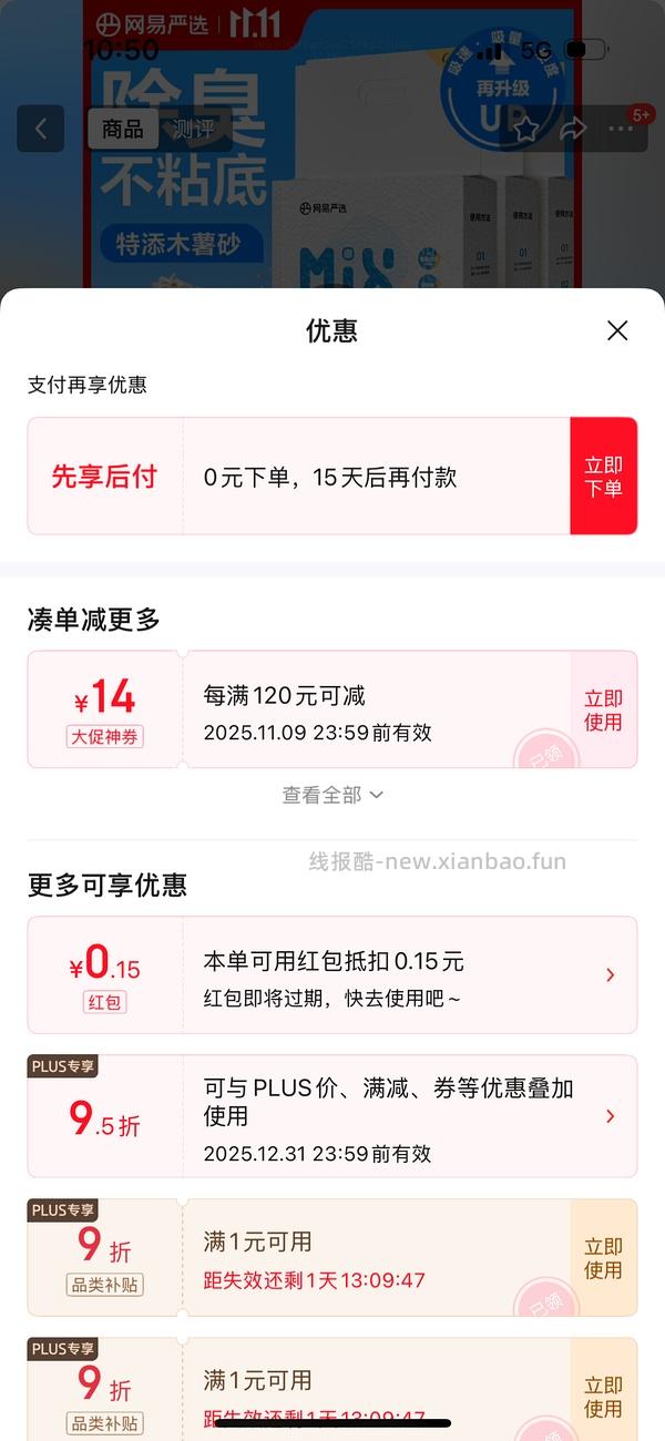 网易猫砂木薯豆腐混合2.5kg8r - 线报酷