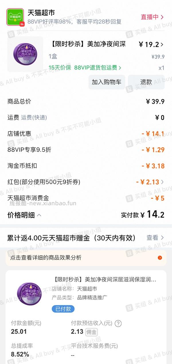 冬天来了 好价3-4入超好用护手霜 - 线报酷