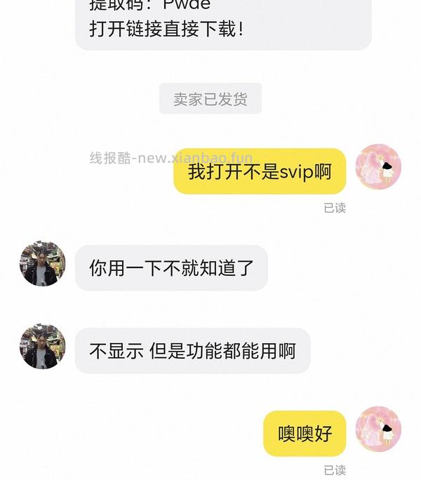 睡眠监测app - 线报酷