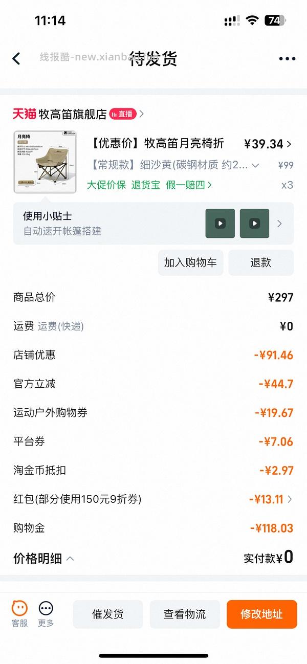 感觉算好价的牧笛高月亮椅不到40 - 线报酷