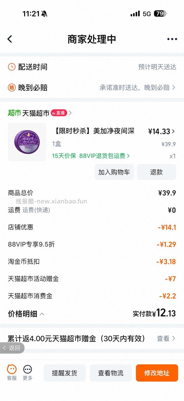 冬天来了 好价3-4入超好用护手霜 - 线报酷