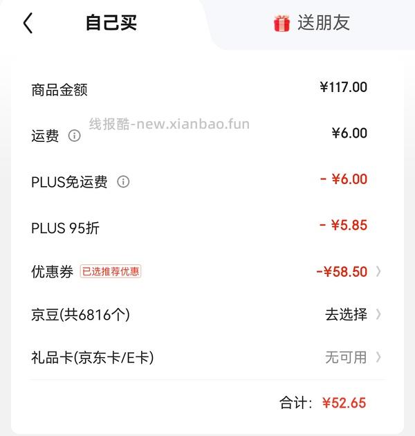 绝美好价 星鲨400单位d3胶囊150粒只要35r（需要抽到五折券） - 线报酷