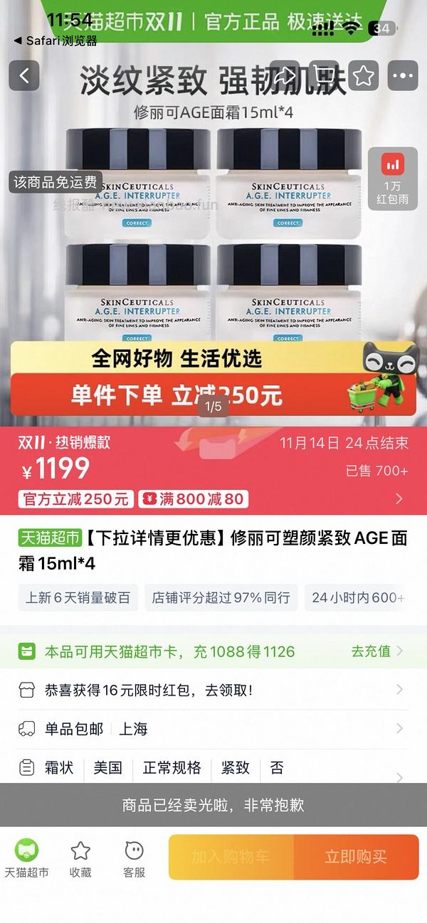 age面霜15ml 120💰或更低，1套4瓶，483买60ml - 线报酷