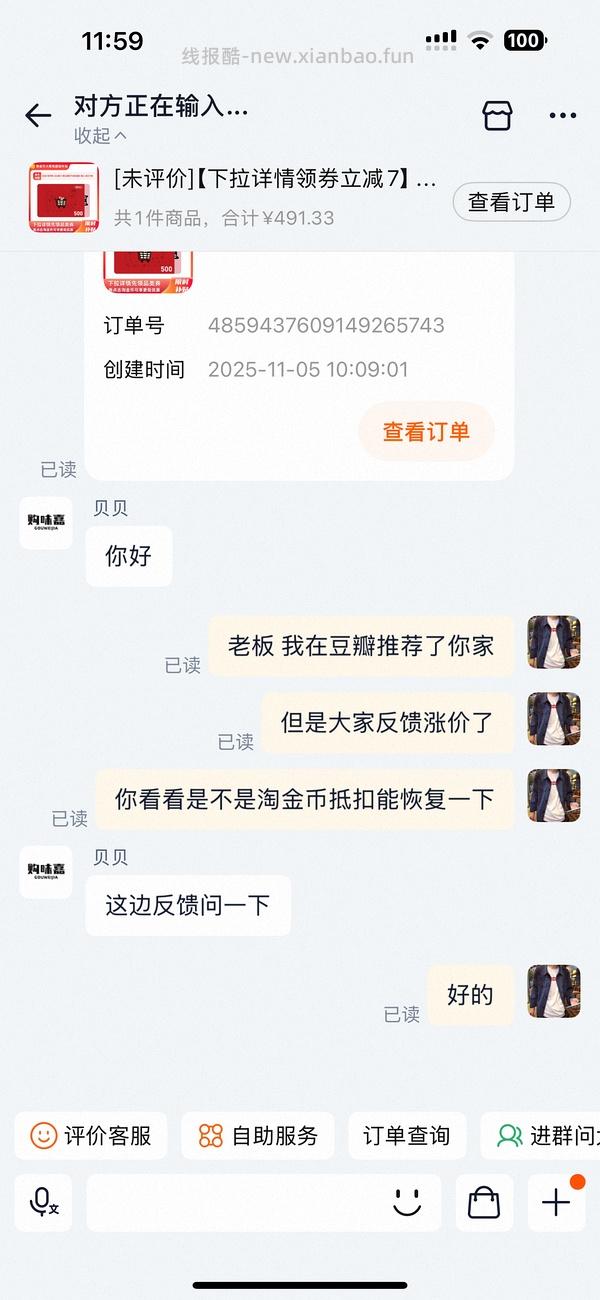 【简单车】百利高蛋白最低到手260 - 线报酷