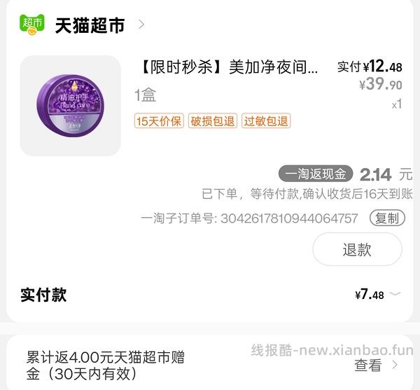 冬天来了 好价3-4入超好用护手霜 - 线报酷