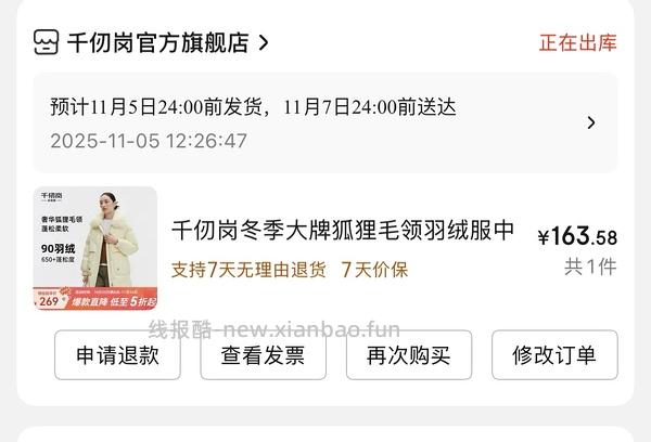 149r 千仞岗保暖羽绒服 - 线报酷