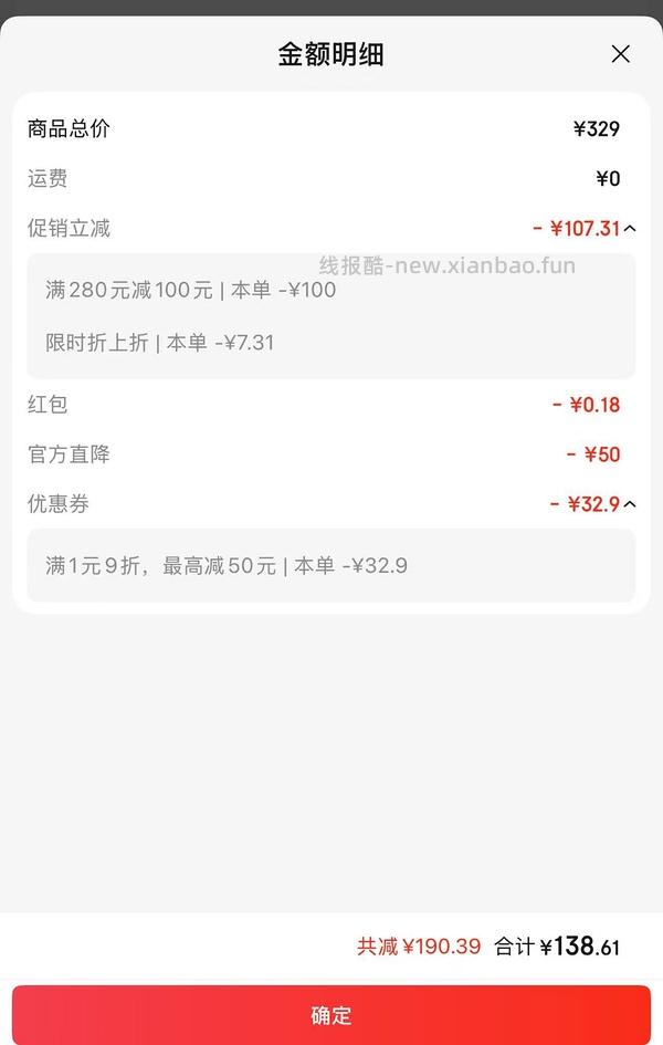 149r 千仞岗保暖羽绒服 - 线报酷