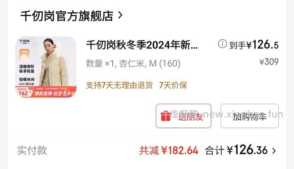 149r 千仞岗保暖羽绒服 - 线报酷