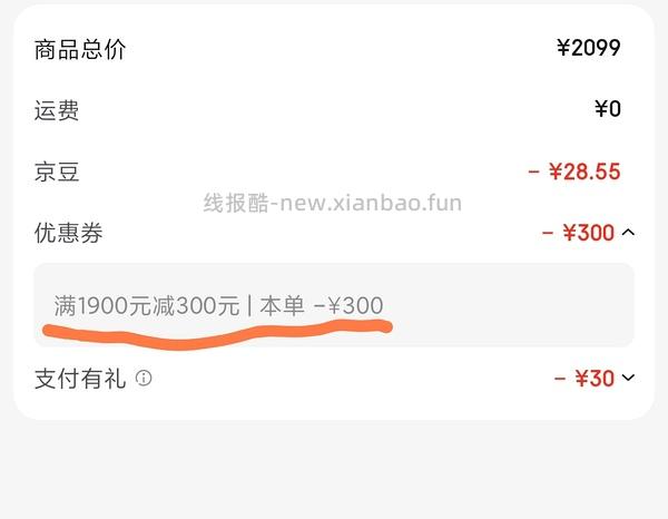 【车回】爱就马上行动电动车1700 买到的姐妹都去价保-50 ！！！！不要放过这个🐶东 - 线报酷