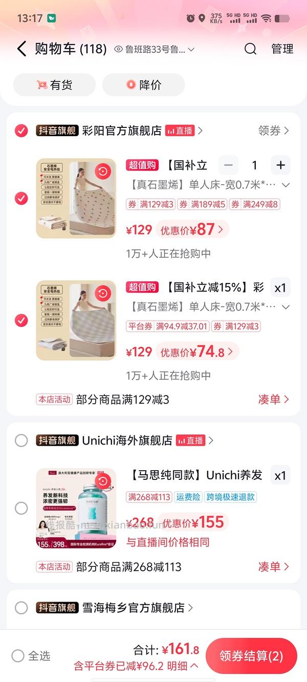 彩阳石墨烯电热毯1.8m*0.8m 59.5元  需刷券 - 线报酷