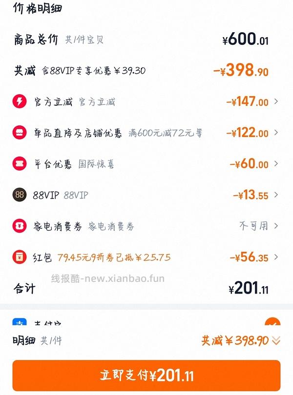 百利冻干双拼150左右 - 线报酷