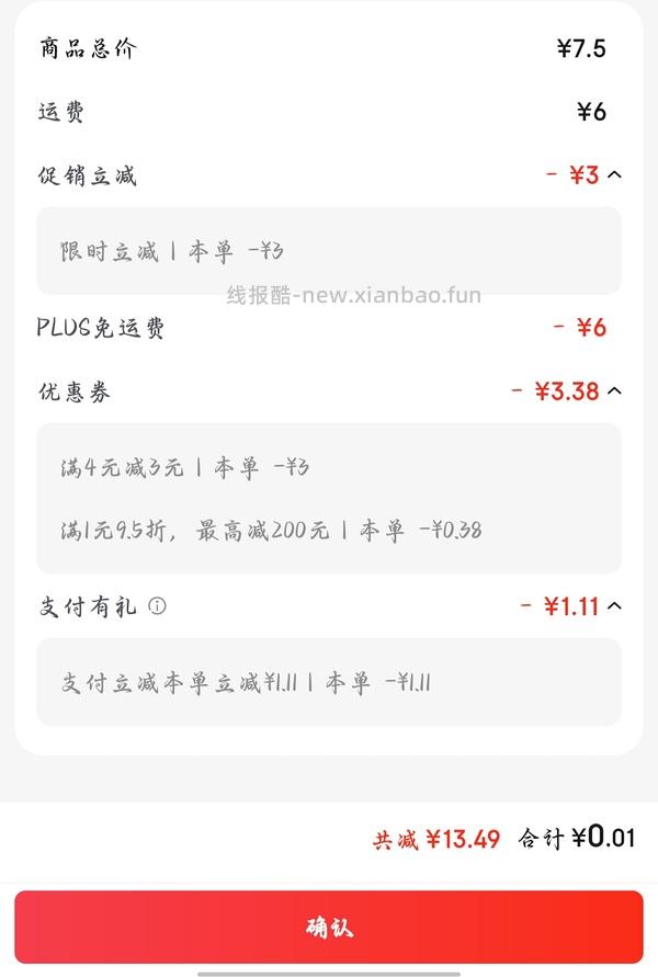 【删】超好价维达洗脸巾，1块多一包 - 线报酷