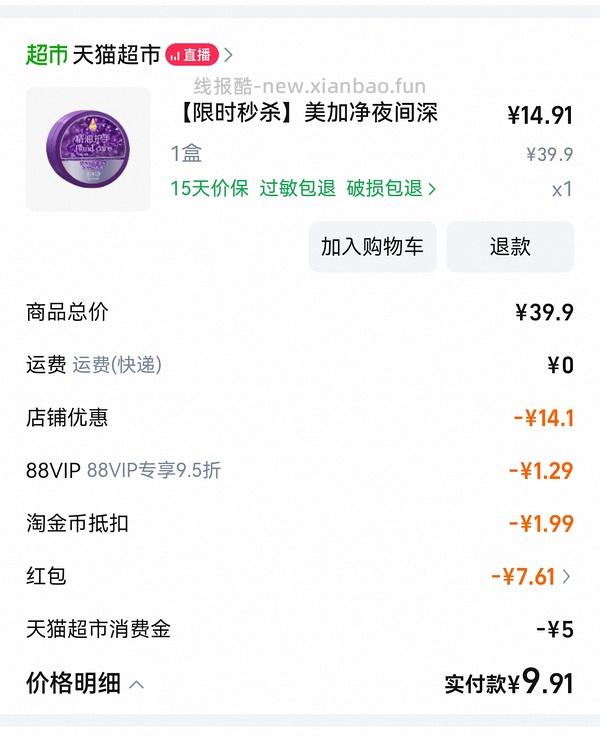 冬天来了 好价3-4入超好用护手霜 - 线报酷