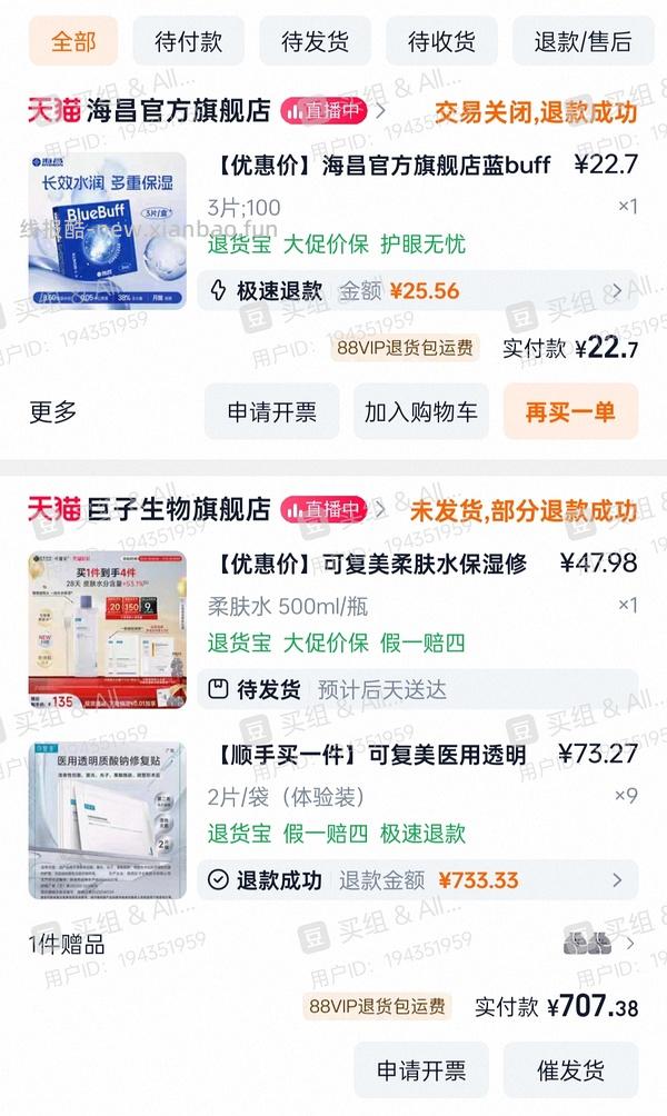 🚗跑/可复美柔肤水32元拿下500ml/需要弹限时礼金 - 线报酷