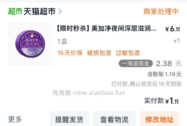 冬天来了 好价3-4入超好用护手霜 - 线报酷