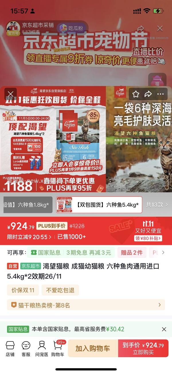 渴望鸡370，鱼430 - 线报酷