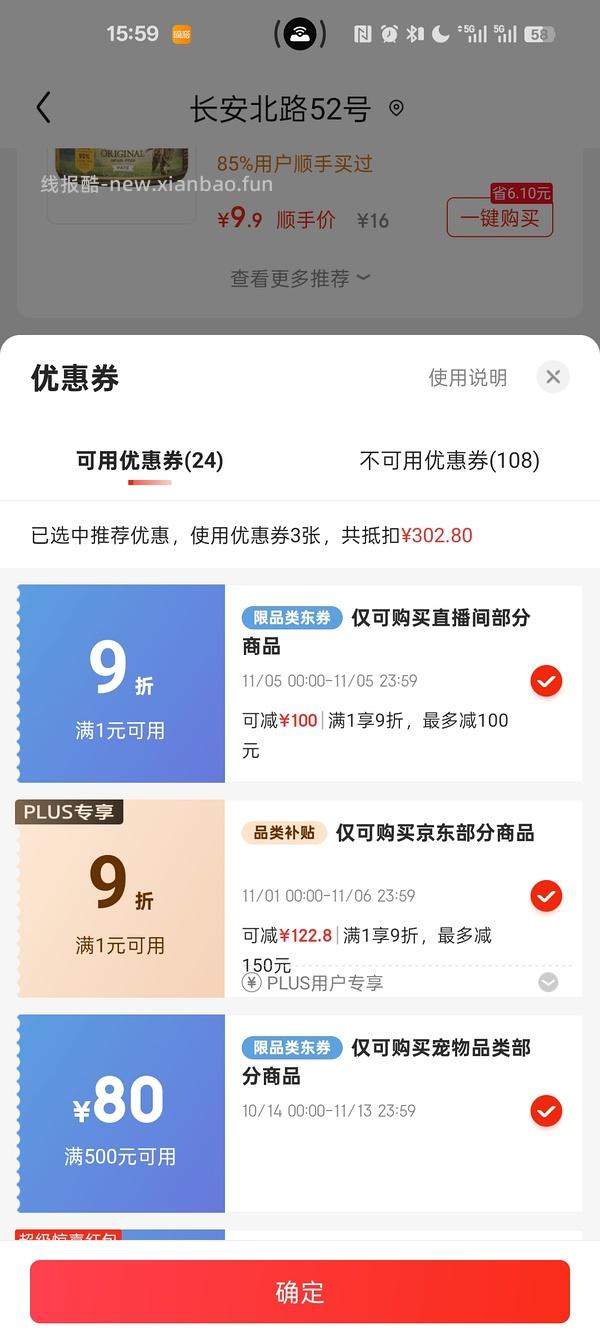 渴望鸡370，鱼430 - 线报酷