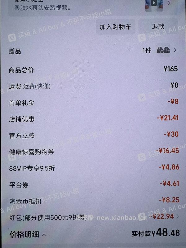 🚗跑/可复美柔肤水32元拿下500ml/需要弹限时礼金 - 线报酷