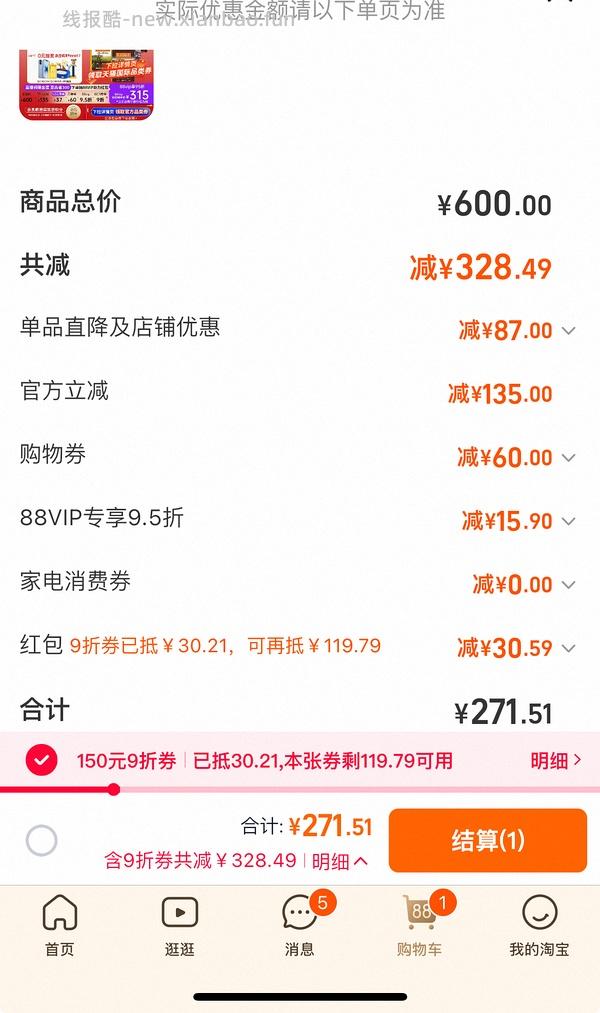 百利无谷鸡220不到简单车需高反（评论区最低204） - 线报酷