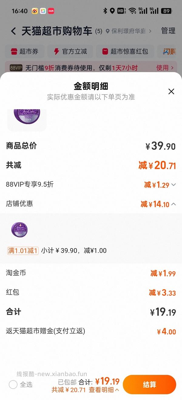 冬天来了 好价3-4入超好用护手霜 - 线报酷