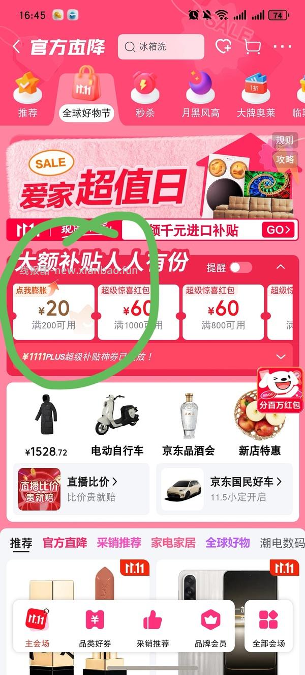 周黑鸭18元带走6盒，不用凑单 - 线报酷