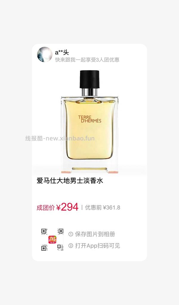 百亿补贴大地 - 线报酷