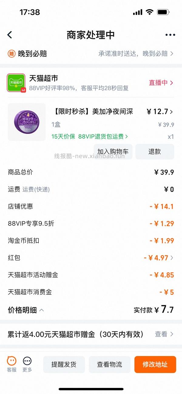 冬天来了 好价3-4入超好用护手霜 - 线报酷