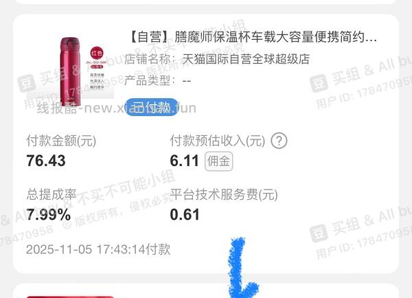 膳魔师保温杯500ml无需凑单50左右 简单作业 - 线报酷