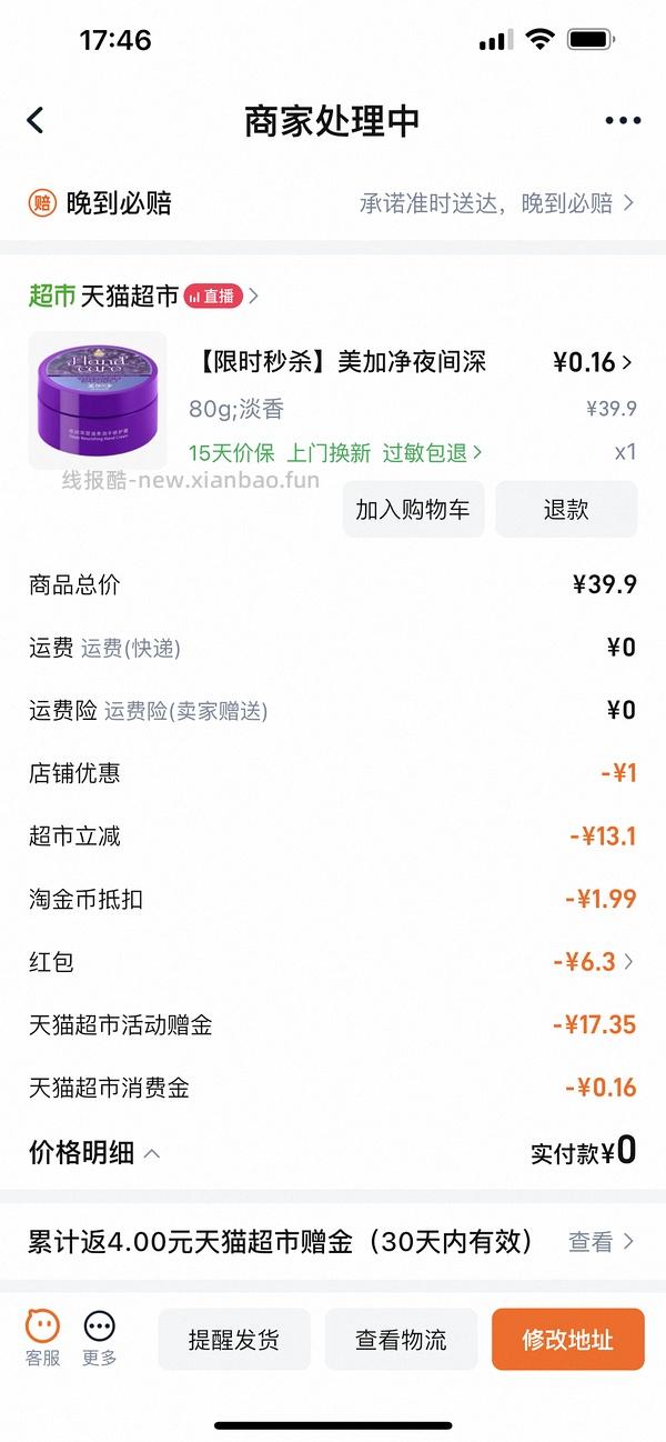 冬天来了 好价3-4入超好用护手霜 - 线报酷