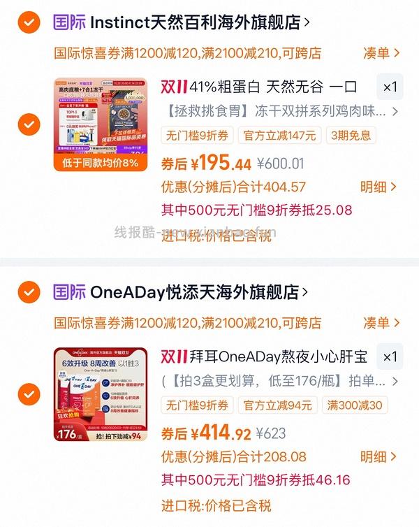 狗东百利生鲜203好价，生产日期24.10，临期了 - 线报酷