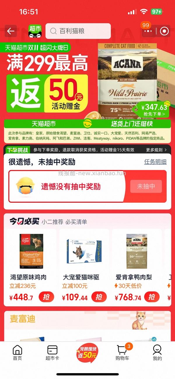 【简单车】百利高蛋白最低到手260 - 线报酷