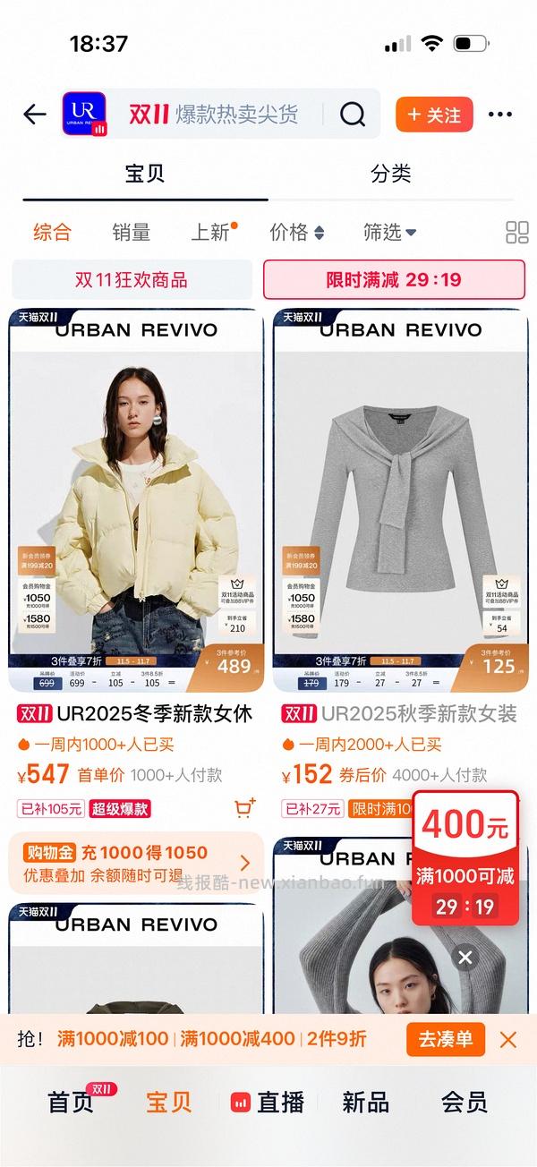 淘宝ur弹1000-400，看号 - 线报酷