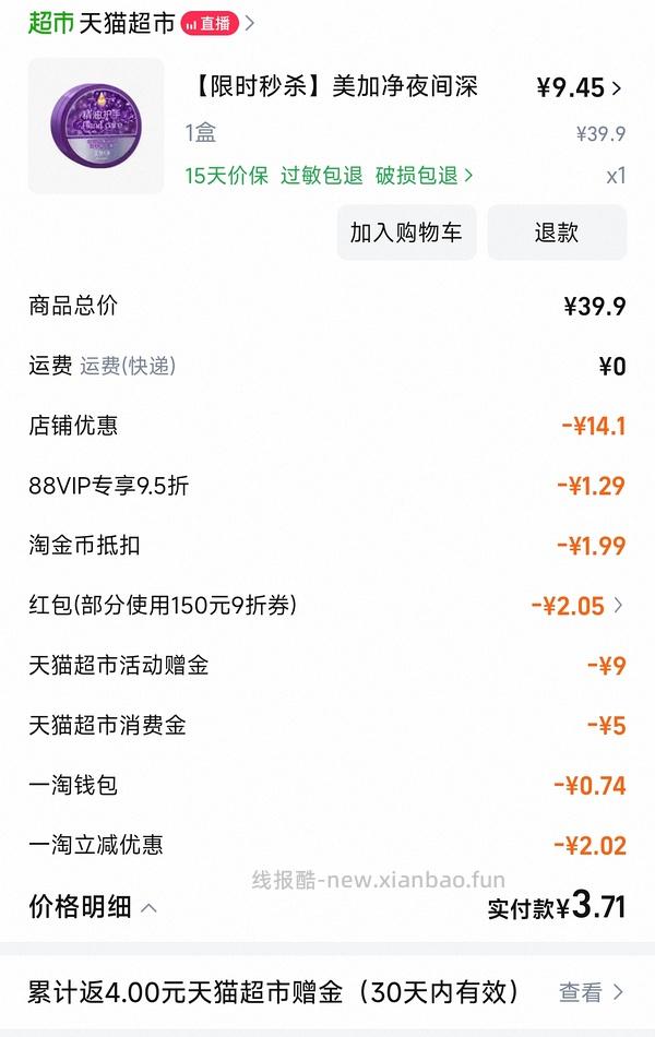 冬天来了 好价3-4入超好用护手霜 - 线报酷