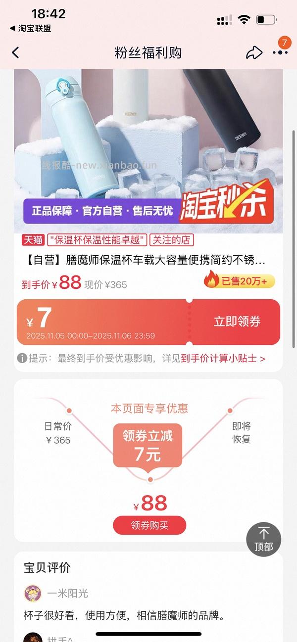 膳魔师保温杯500ml无需凑单50左右 简单作业 - 线报酷