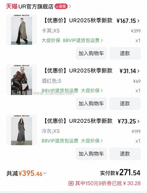 淘宝ur弹1000-400，看号 - 线报酷