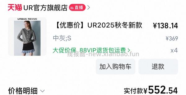 淘宝ur弹1000-400，看号 - 线报酷