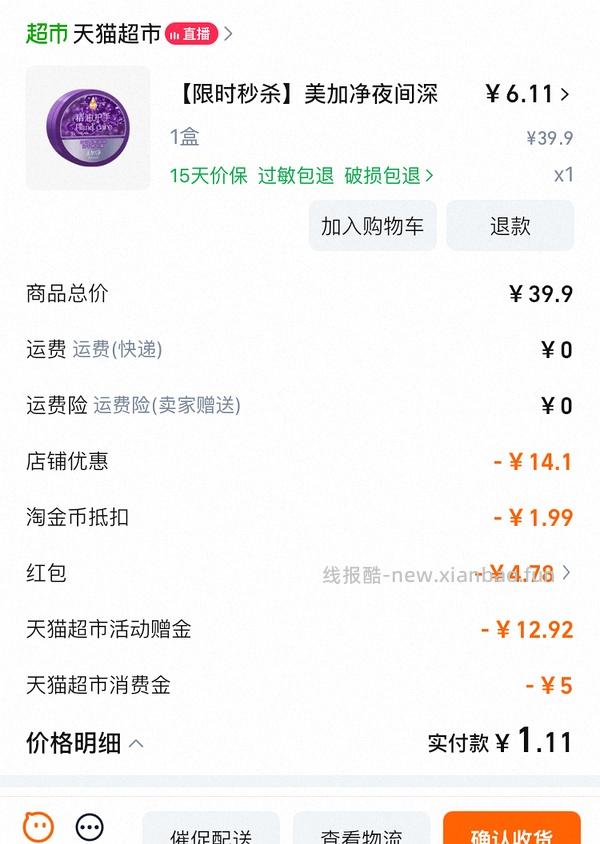 冬天来了 好价3-4入超好用护手霜 - 线报酷