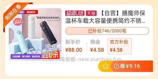 膳魔师保温杯500ml无需凑单50左右 简单作业 - 线报酷