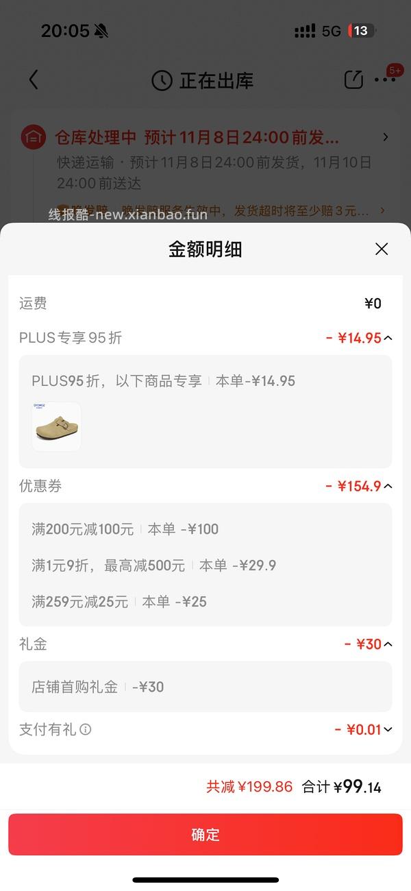 东园物作博肯鞋99 - 线报酷