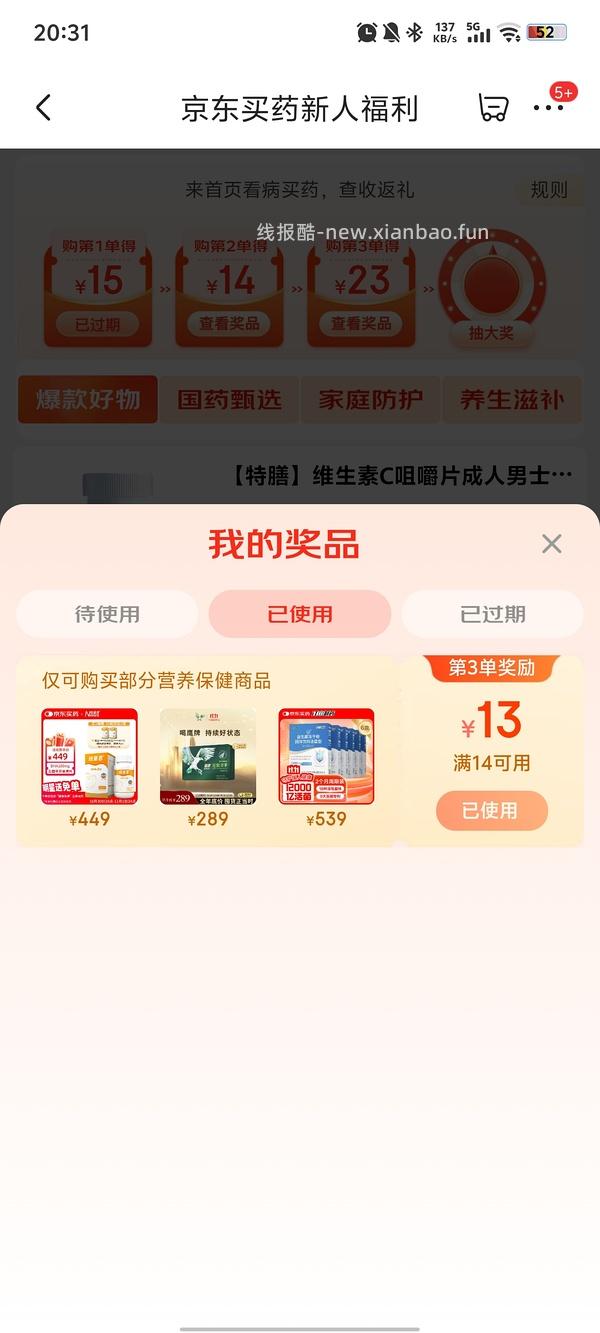 京都念慈菴润喉糖单盒最多8块（可以看楼里，有更便宜的） - 线报酷